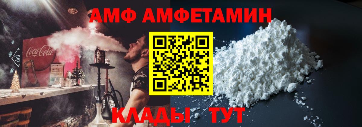 АМФЕТАМИН  Вход с VPN  Будённовск  АМФЕТАМИН  Amphetamine 97% 