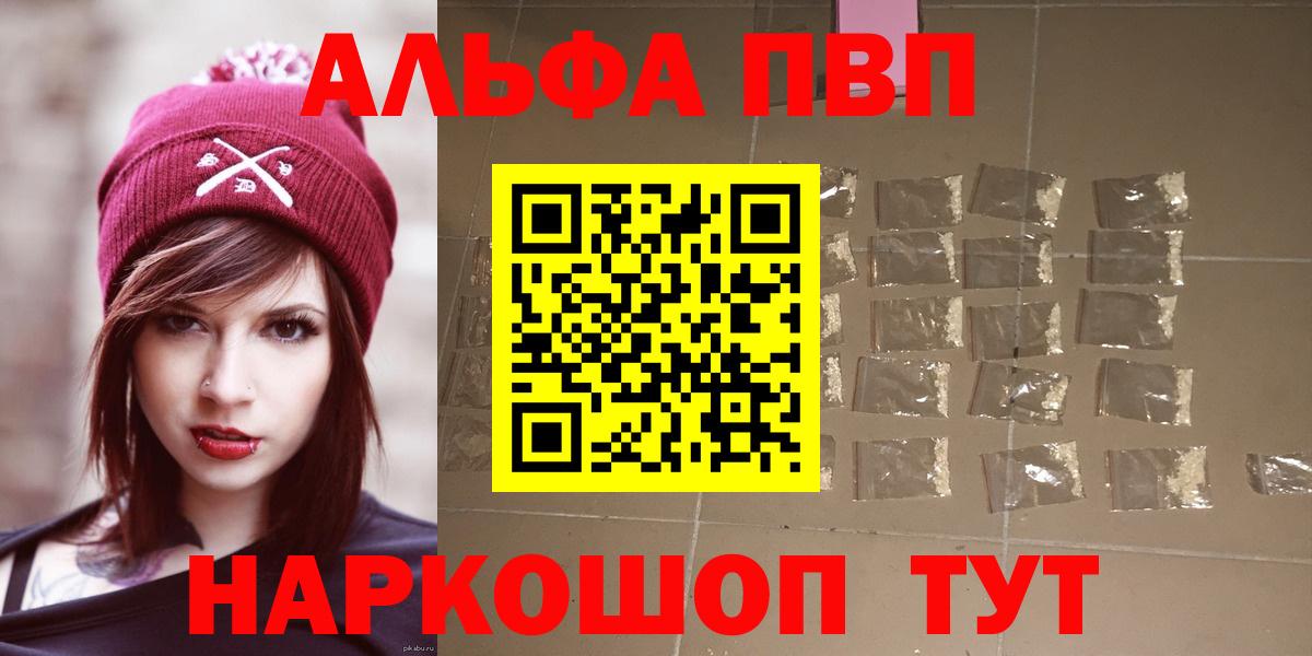 Будённовск  купить наркотик  А ПВП Crystall  Alpha PVP крисы CK  Вход с VPN  А ПВП кристаллы 