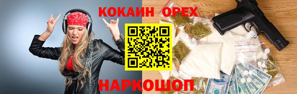 Кокаин Fish Scale Будённовск