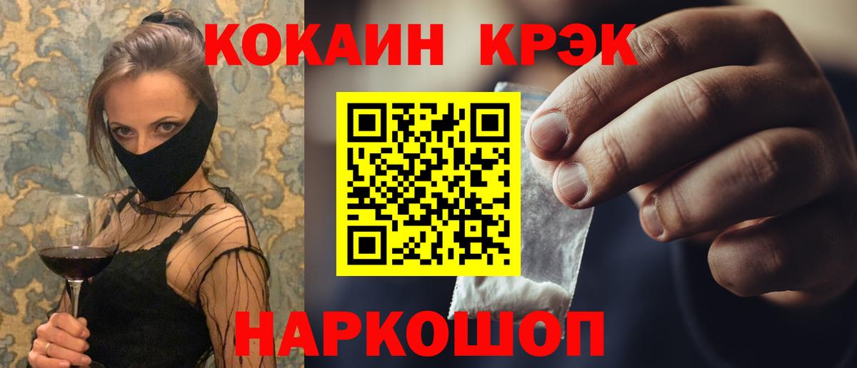 КОКАИН 97%  КОКАИН Эквадор  Будённовск  Кокаин  Вход с VPN 