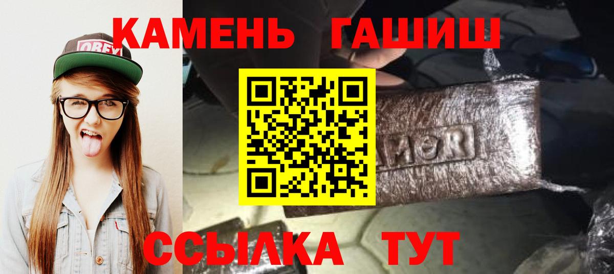 Будённовск  Гашиш убойный  Вход с VPN  как найти наркотики  ГАШ 40% ТГК 