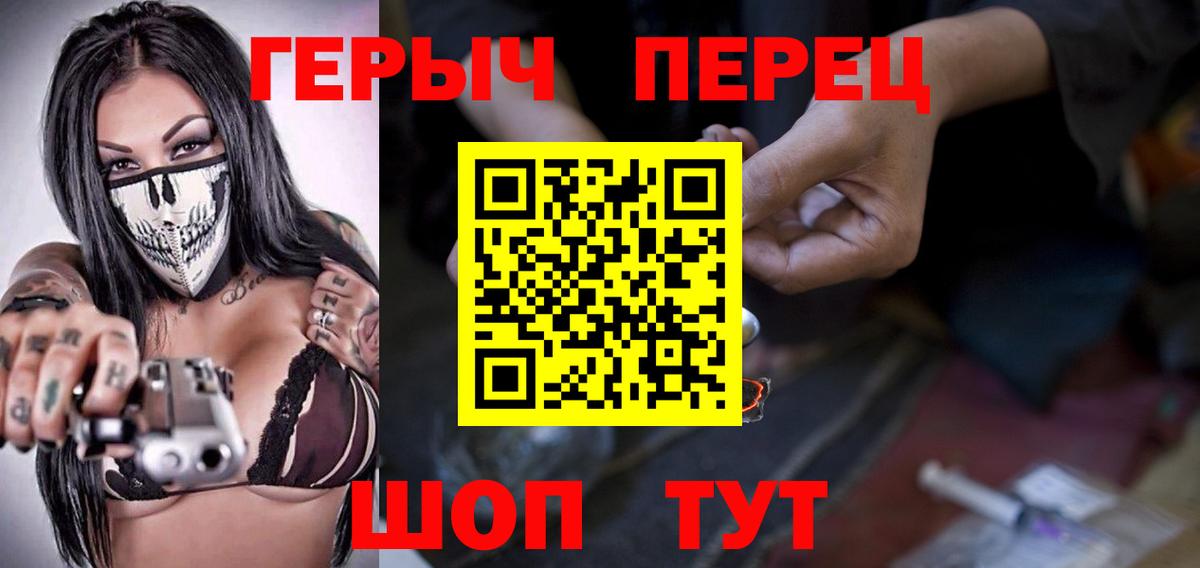 Героин VHQ Будённовск