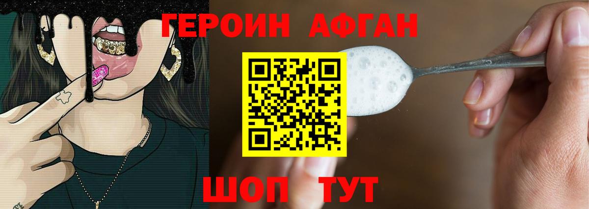 ГЕРОИН хмурый  Вход с VPN  Будённовск 
