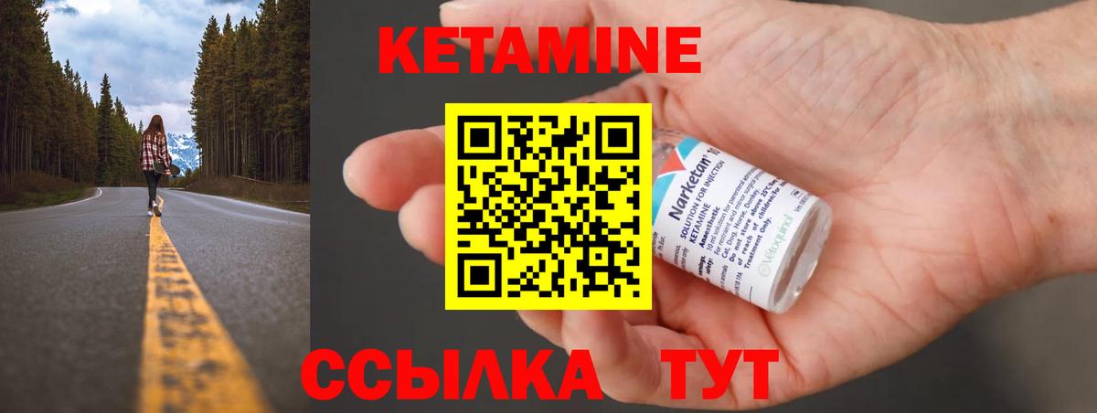 Будённовск  Кетамин ketamine  кракен tor  Вход с VPN 