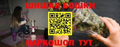 бошки Краснокаменск