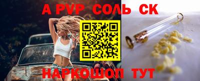 бошки Краснокаменск