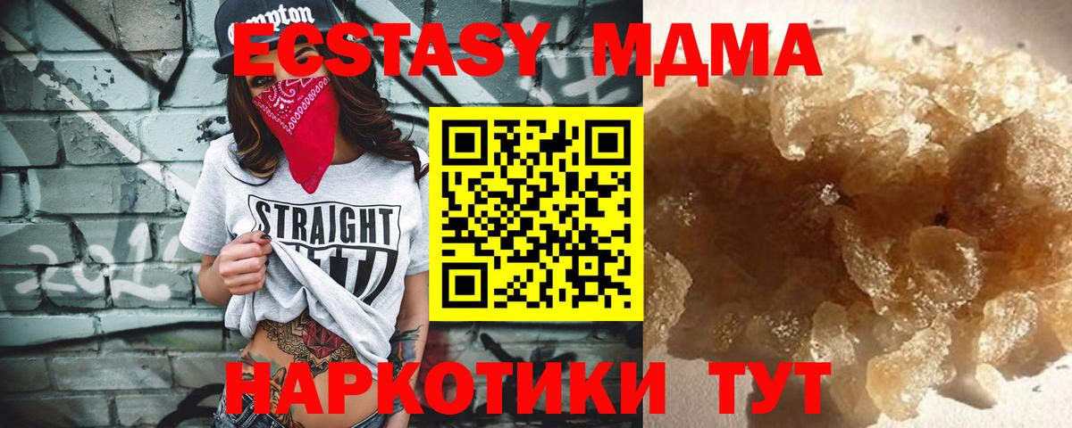 MDMA VHQ Будённовск
