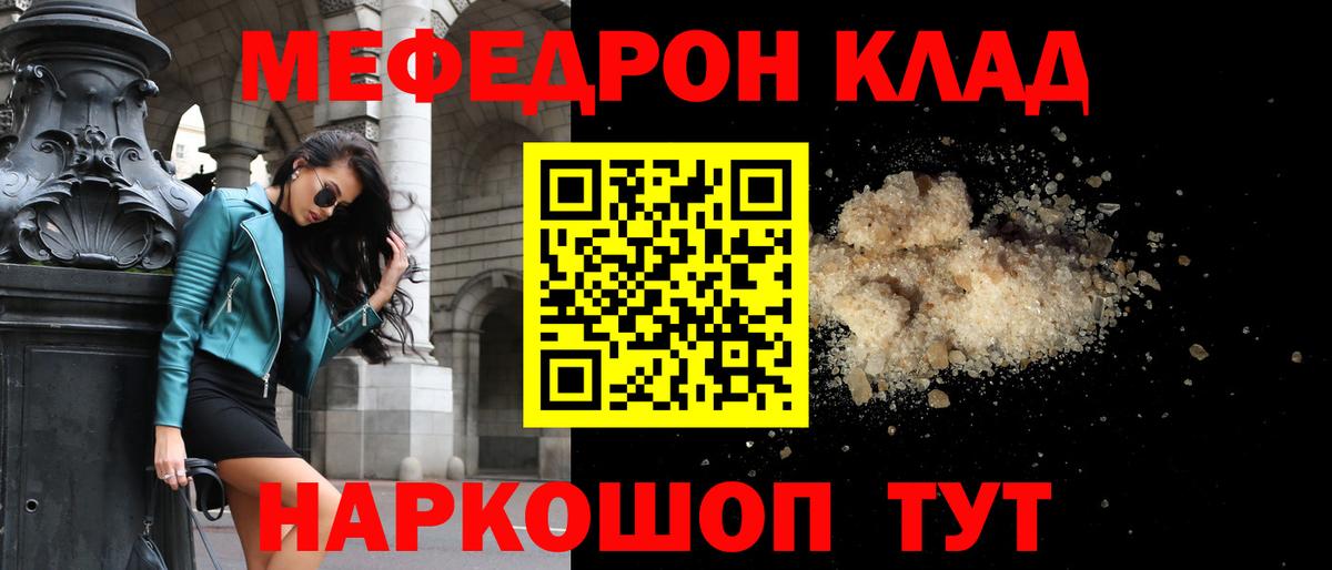 Меф кристаллы Будённовск