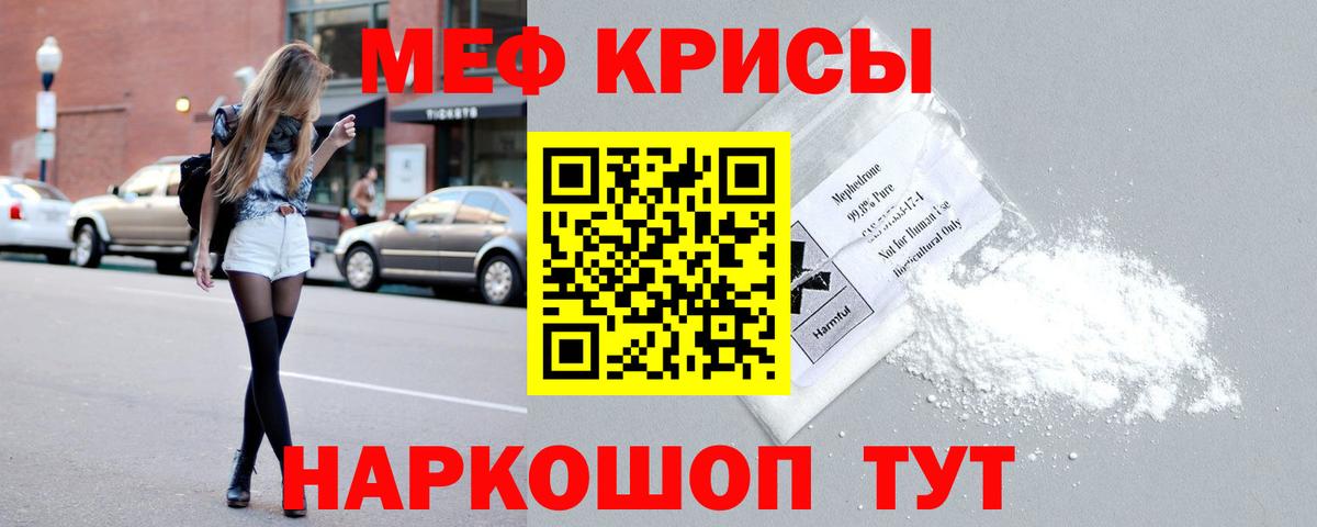 Будённовск  МЯУ-МЯУ 4 MMC  Вход с VPN  Мефедрон мука 