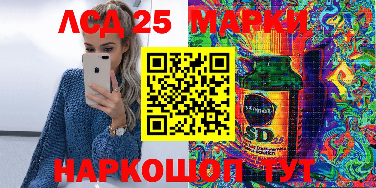 Марки 25I-NBOMe 1,8мг  Марки N-bome  Будённовск  Марки 25I-NBOMe 1,8мг  Вход с VPN 