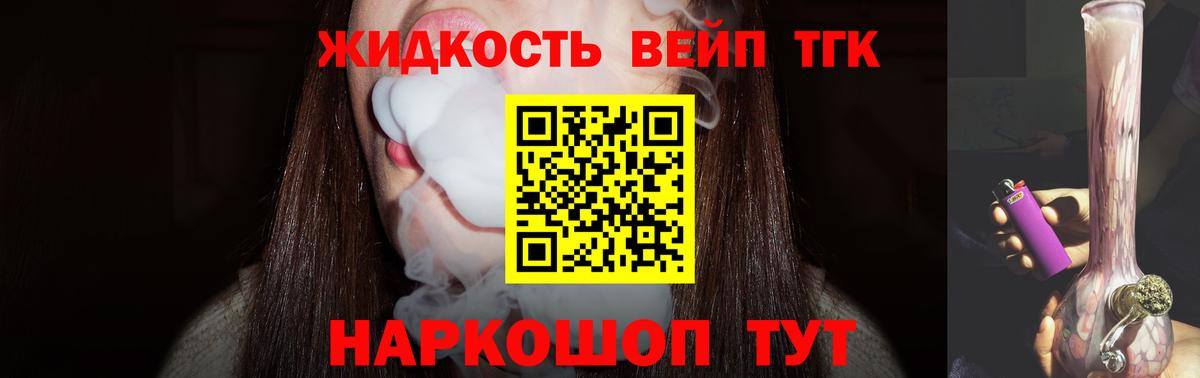 гидра ссылка  ТГК жижа  Вход с VPN  ТГК гашишное масло  Будённовск 